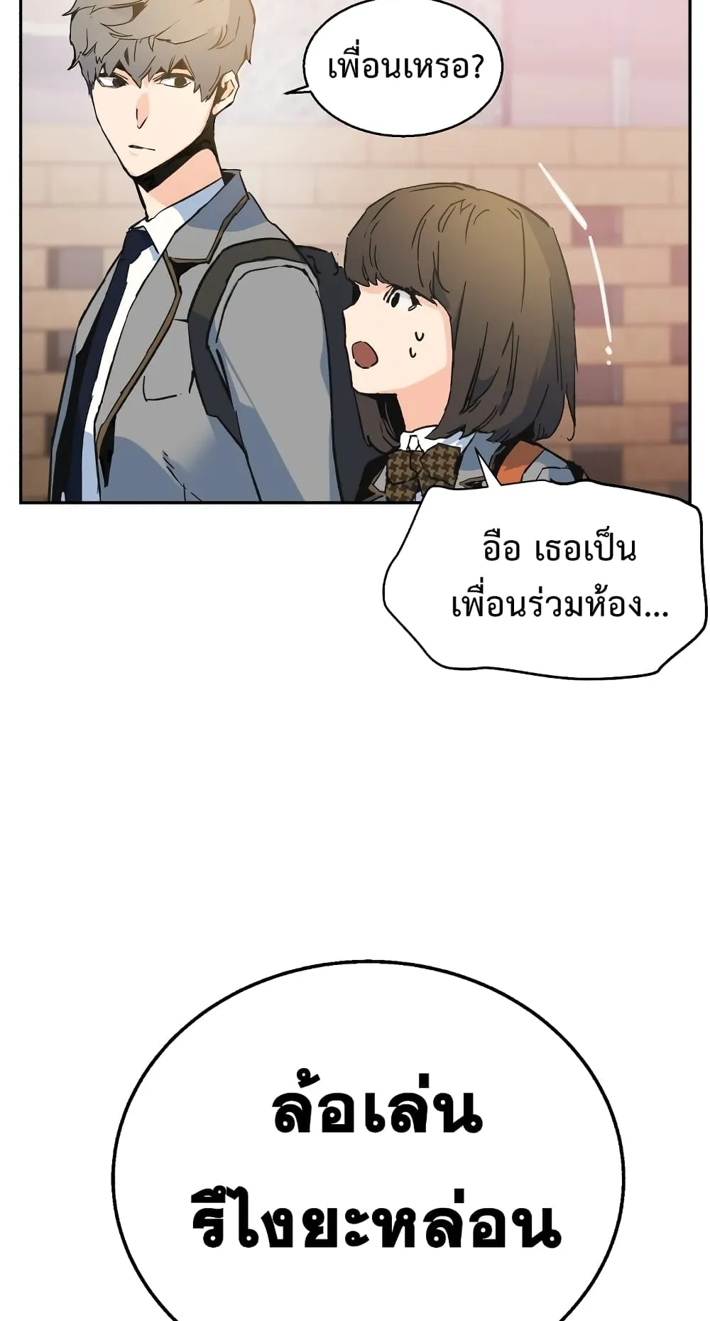 Mercenary Enrollment ตอนที่ 1 หน้า 44