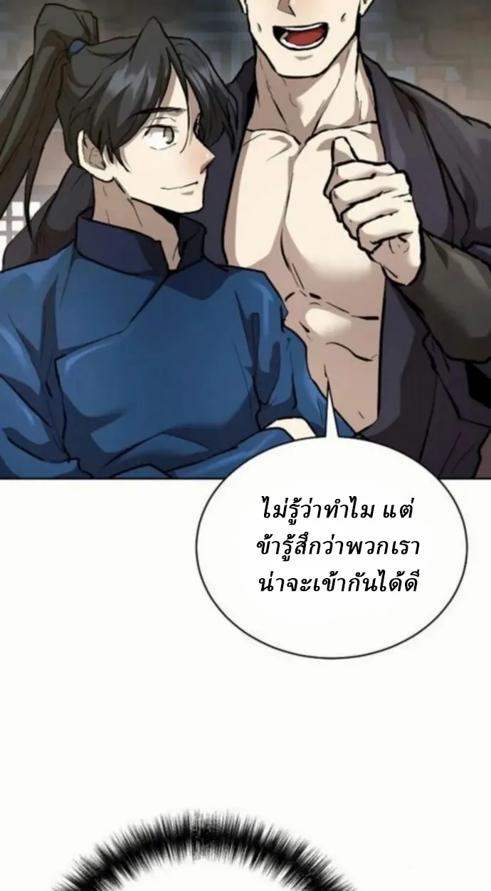 Reborn on the Demonic Cult Battlefield ตอนที่ 10 หน้า 67