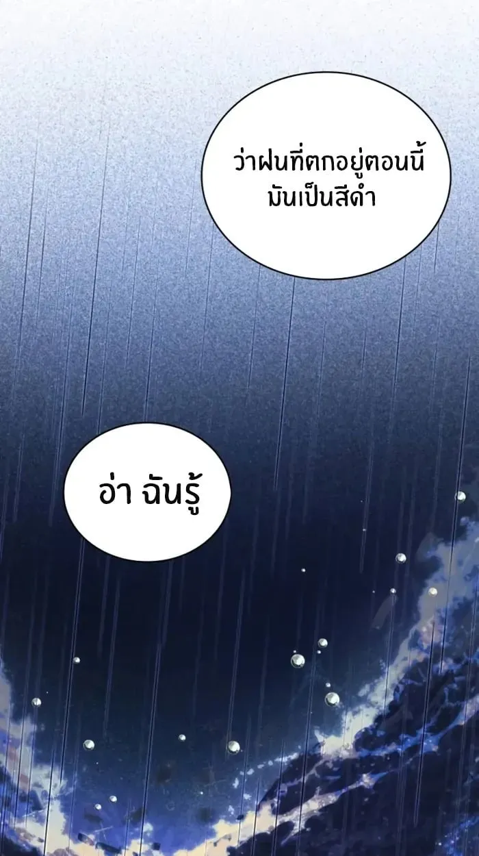 The Genius Prismatic Mage ตอนที่ 2 หน้า 43