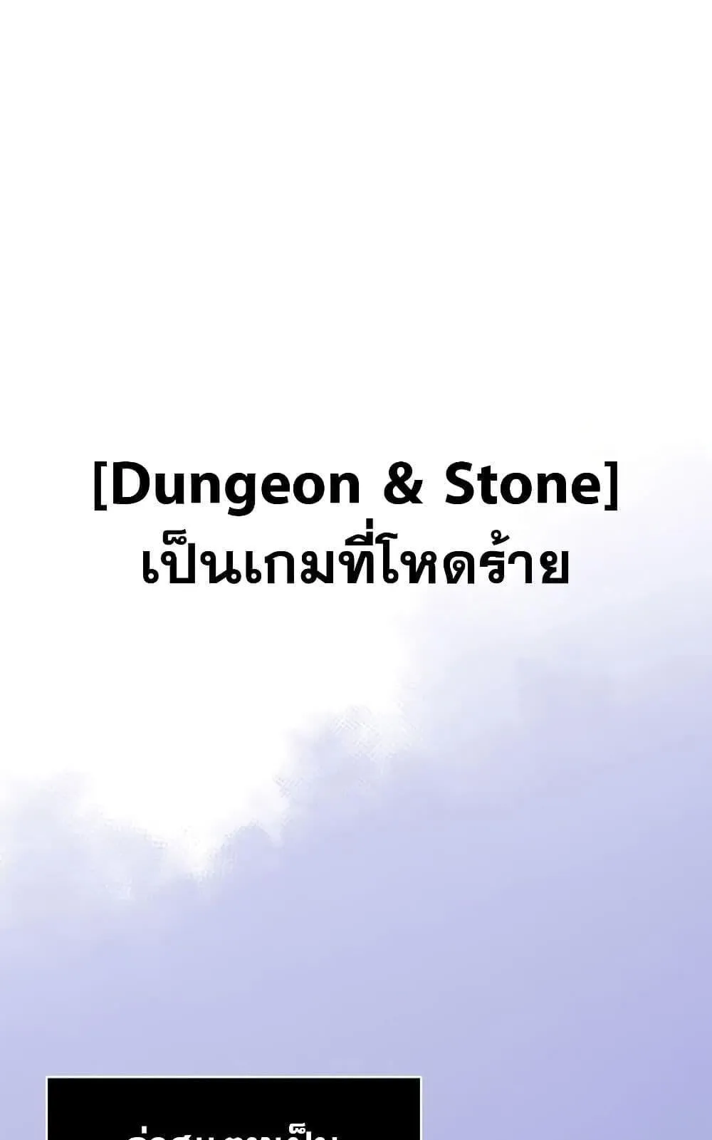 Surviving the Game as a Barbarian ตอนที่ 16 หน้า 15