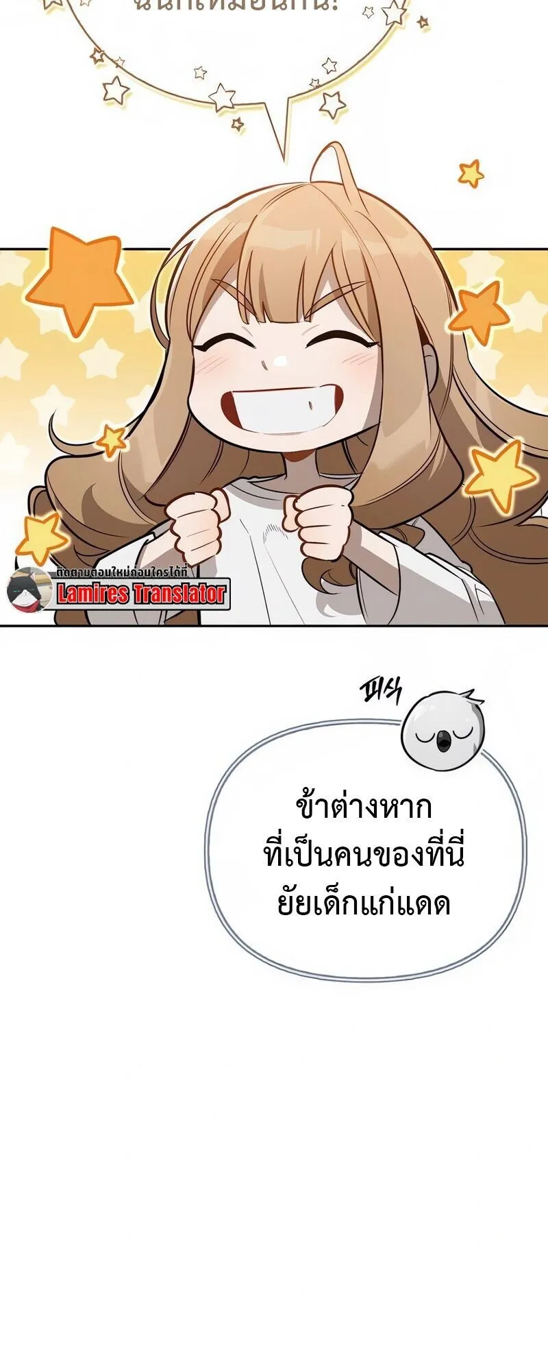 S-Class Hunter Heals with Monsters ตอนที่ 9 หน้า 13