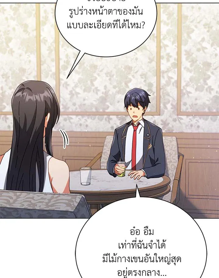 Necromancer Academy’s Genius Summoner Chapter 36 หน้า 104