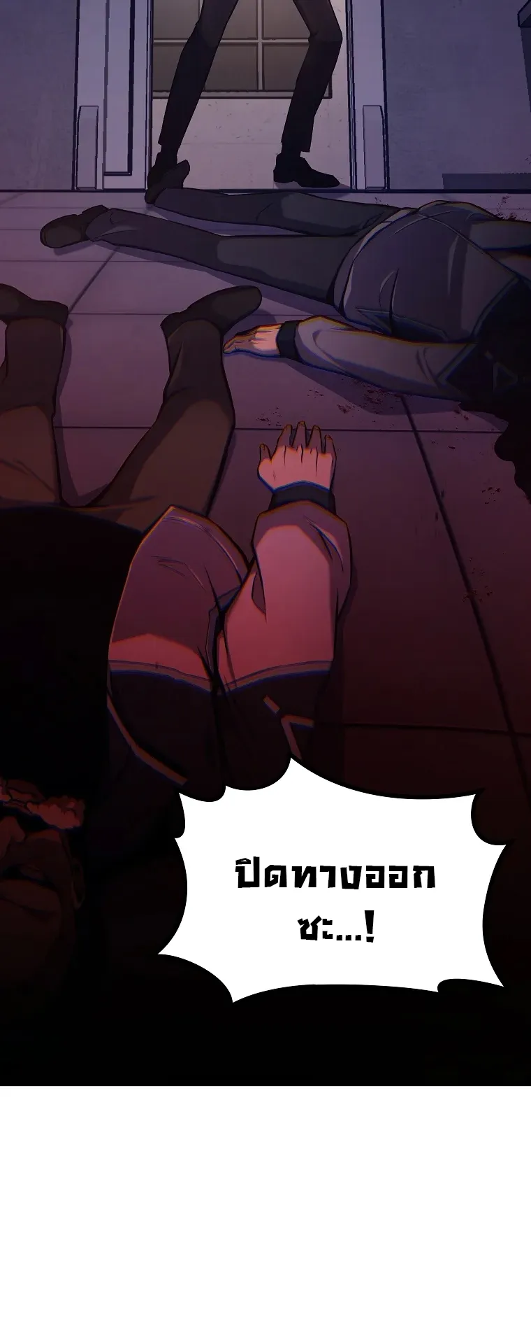 Drug-Eating Genius Mage ตอนที่ 3 หน้า 73
