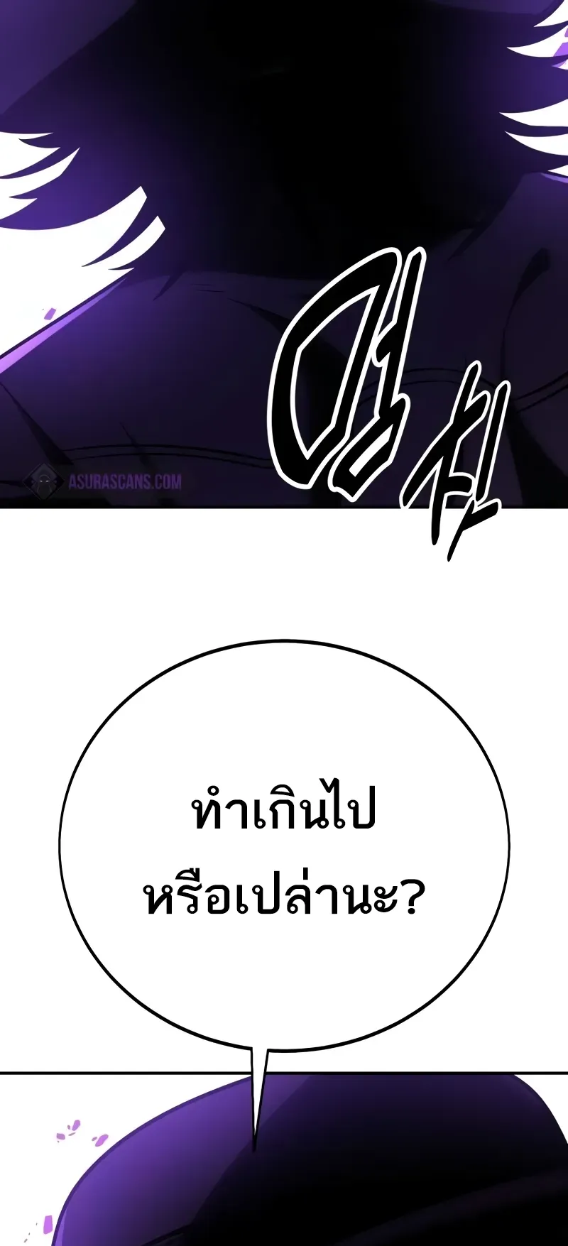 I Killed an Academy Player ตอนที่ 59 หน้า 123
