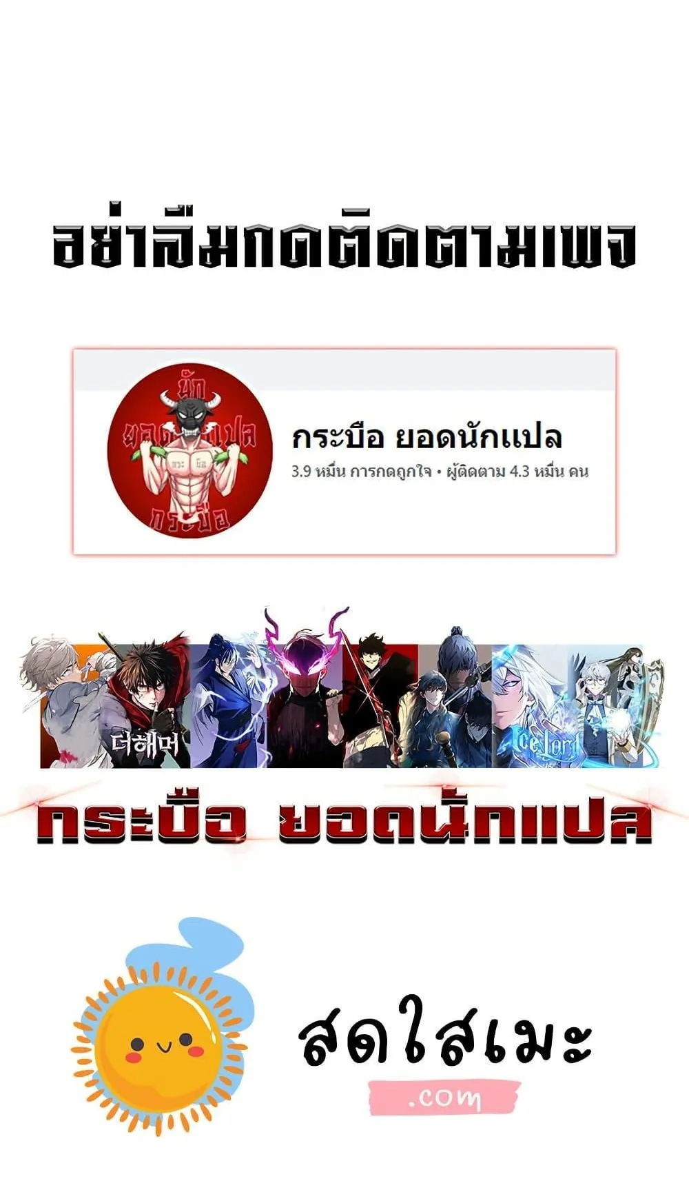 The Regressed Mercenary’s Machinations ตอนที่ 9 หน้า 121