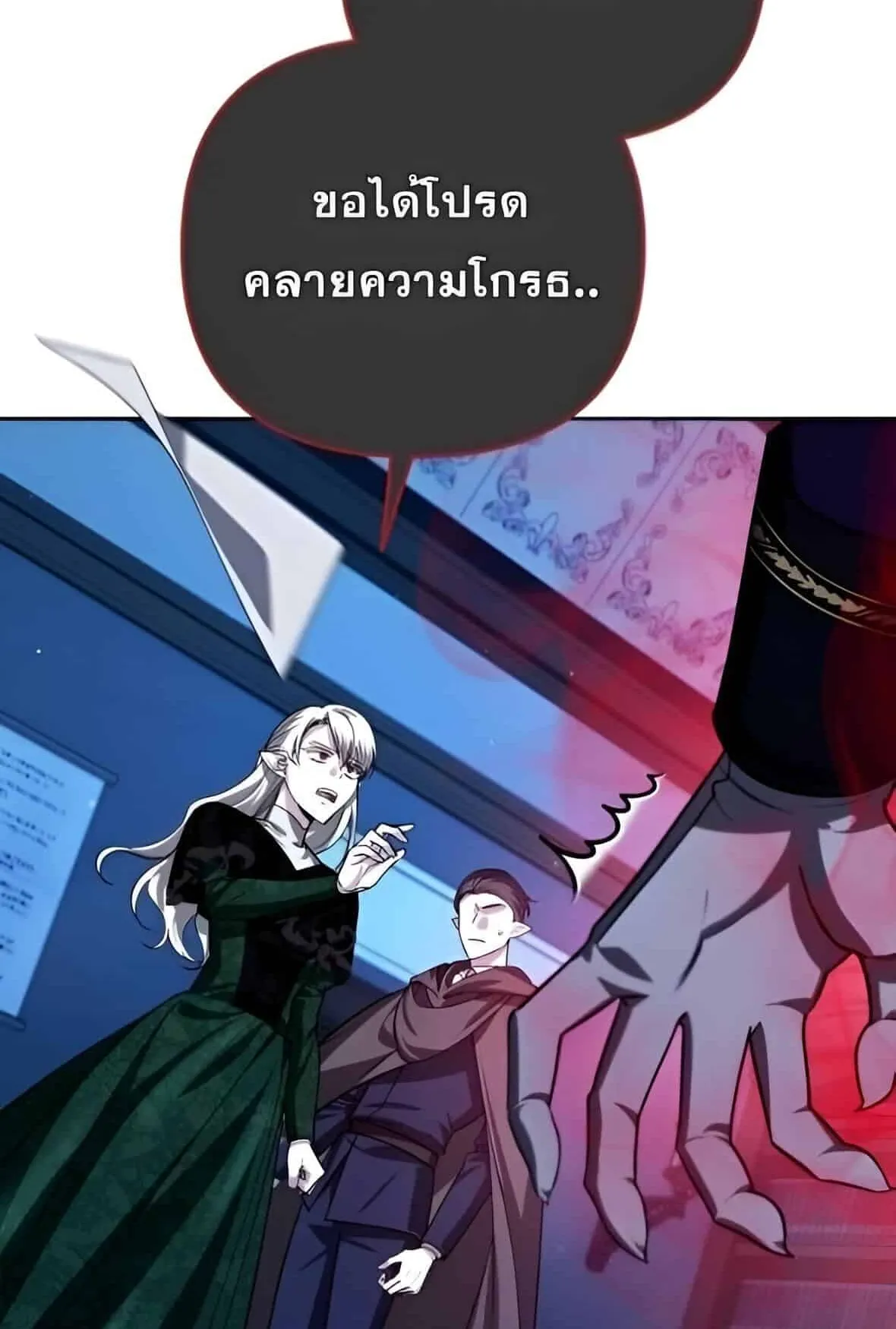 Sovereign of the Infinite Clones ตอนที่ 38 หน้า 5
