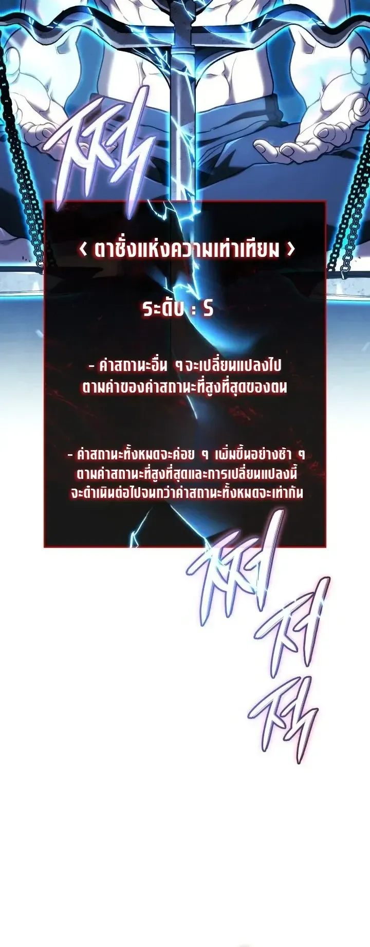 Revenge of the Iron-Blooded Sword Hound ตอนที่ 181 หน้า 8