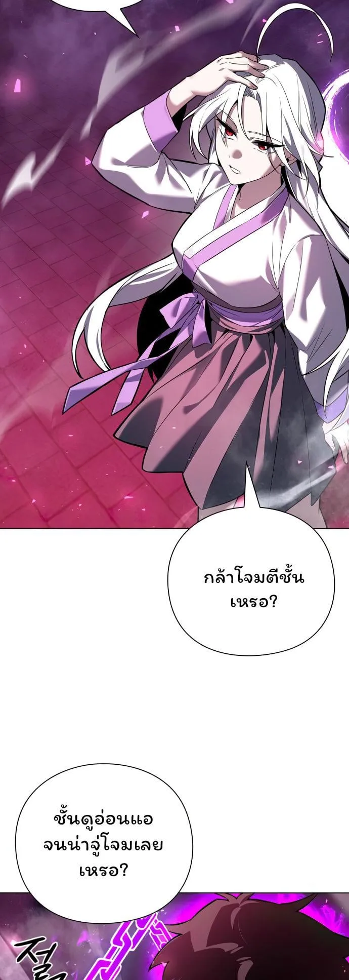 Night of the Ogre ตอนที่ 3 หน้า 44
