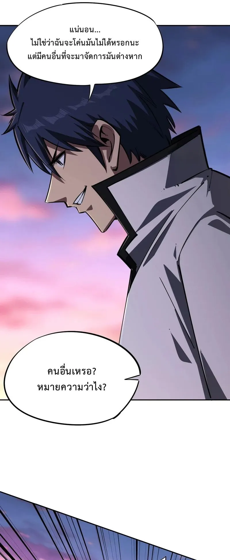 All People Scramble for the Tower: I Cleared 999 Floors in Advance ตอนที่ 30 หน้า 39