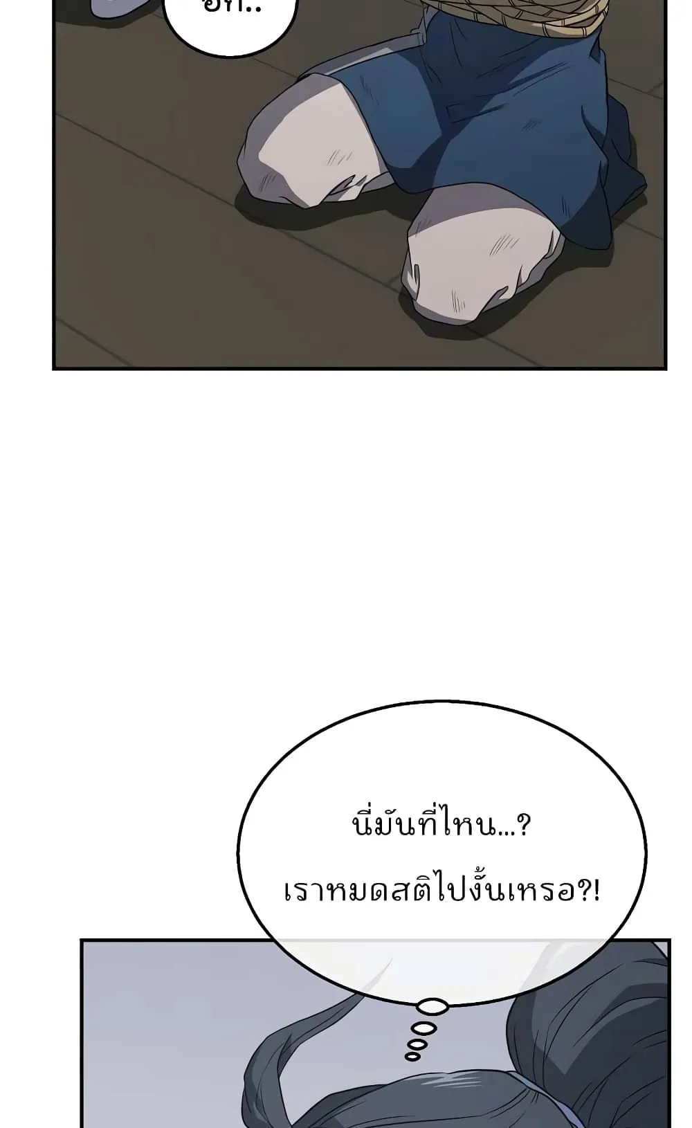Millennium Spinning ตอนที่ 16 หน้า 6