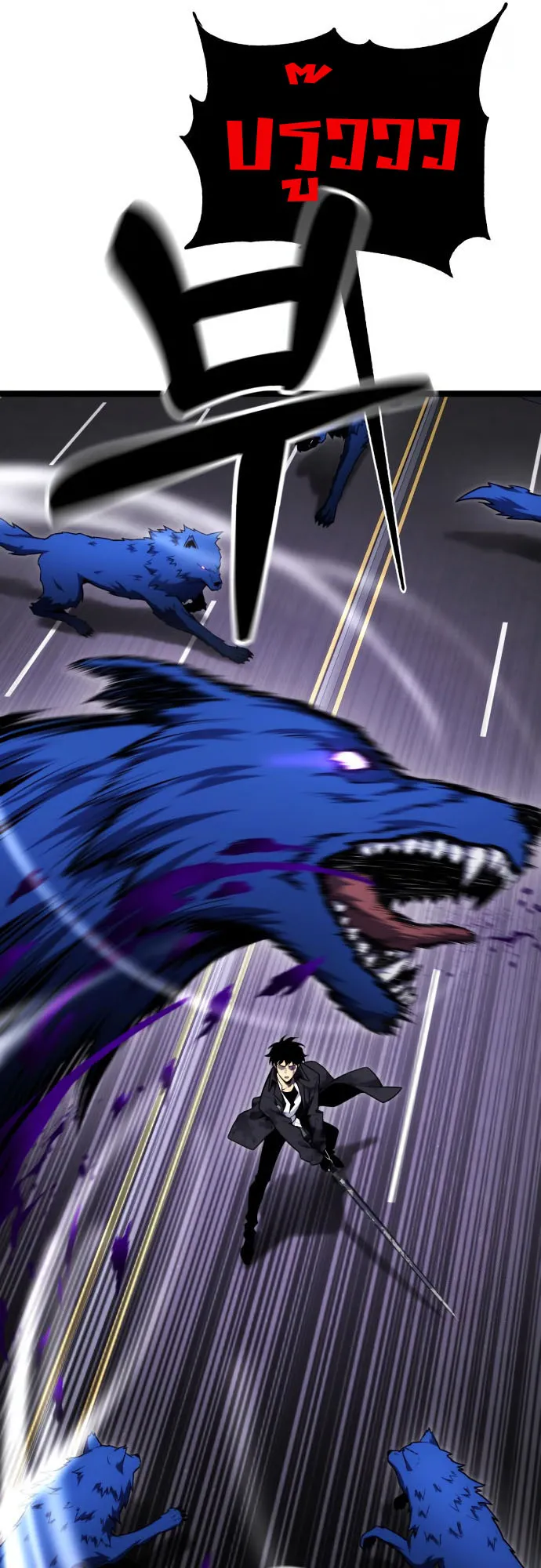 Artifact-Devouring Player ตอนที่ 9 หน้า 88