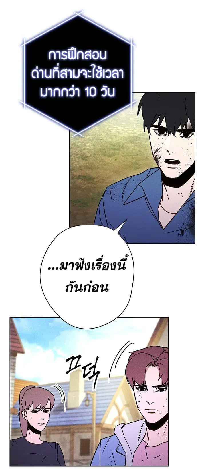 The Live ตอนที่ 6 หน้า 53