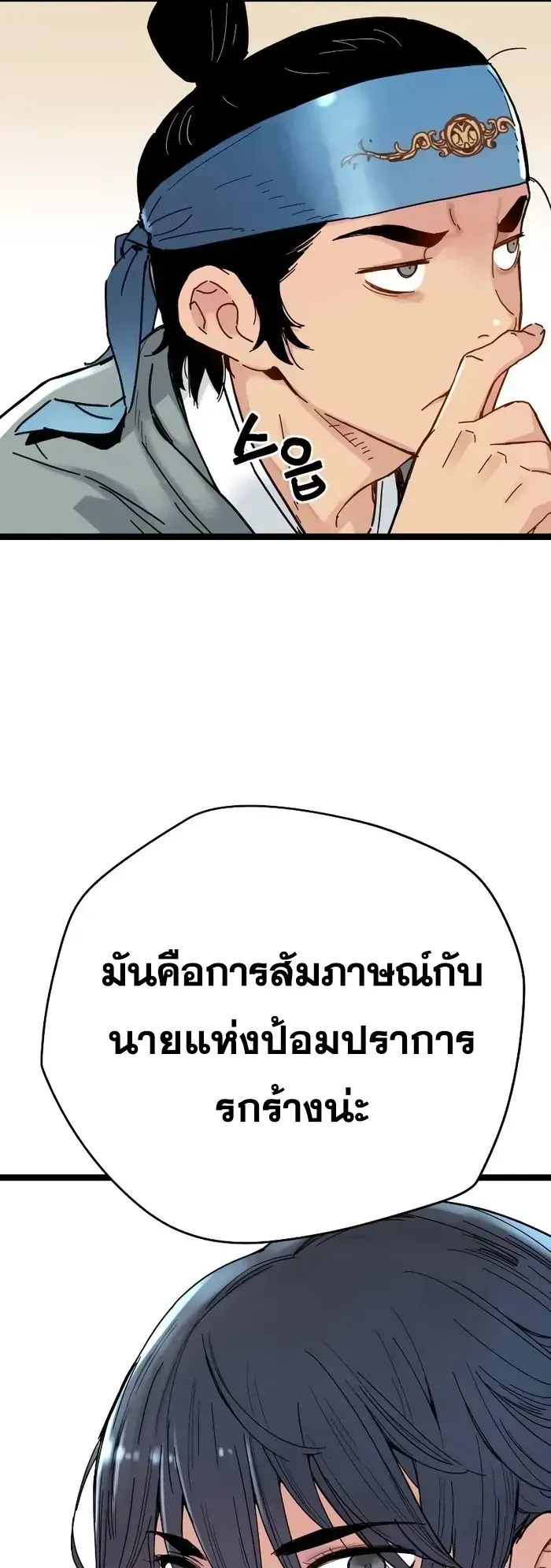 Surviving as a Genius on Borrowed Time ตอนที่ 4 หน้า 8