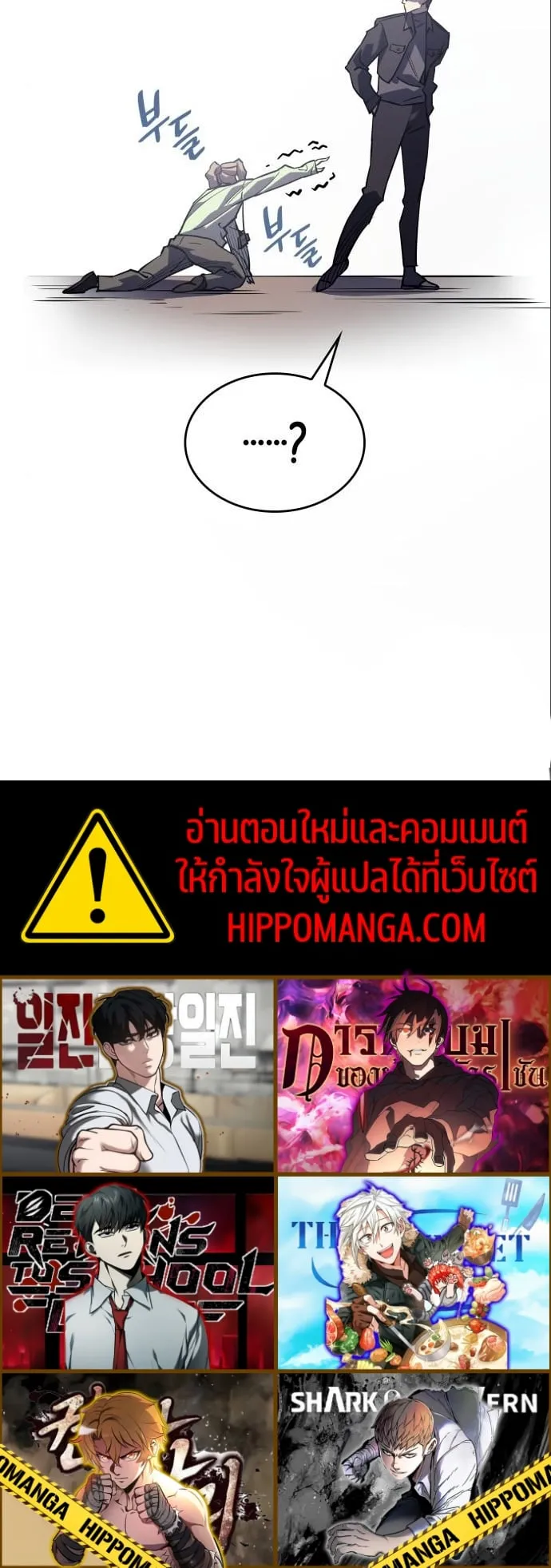 Regressing With the King’s Power ตอนที่ 14 หน้า 107