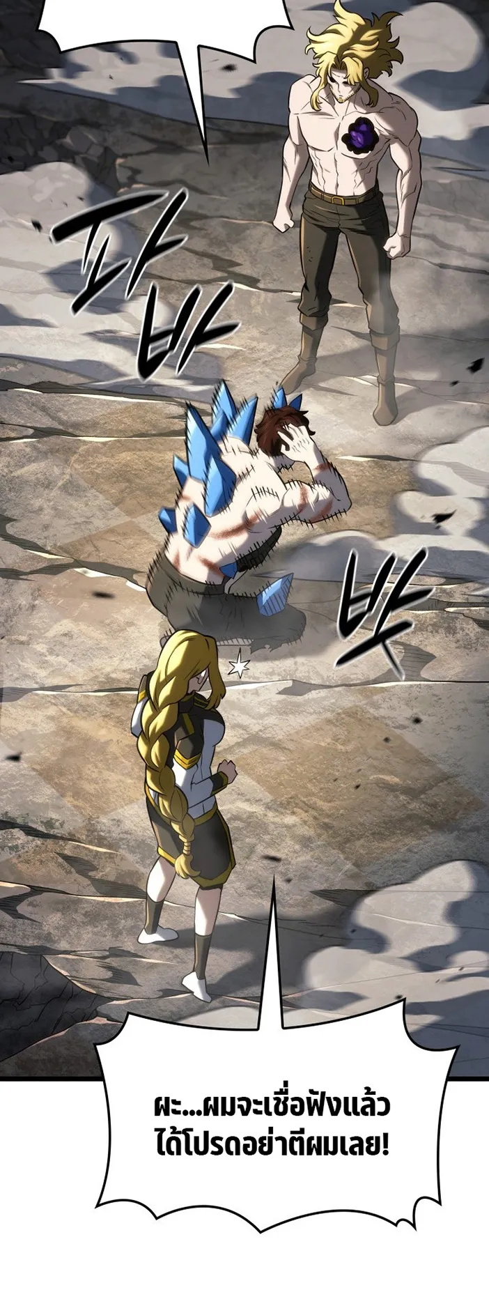 Revenge of the Iron-Blooded Sword Hound ตอนที่ 153 หน้า 40