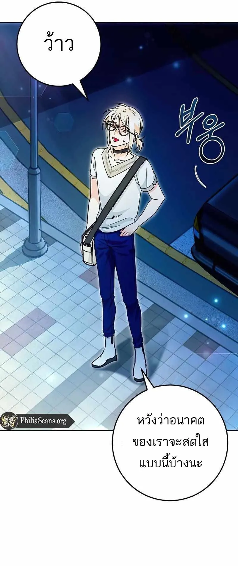 I Became a Civil Servant in a Magical World ตอนที่ 18 หน้า 32