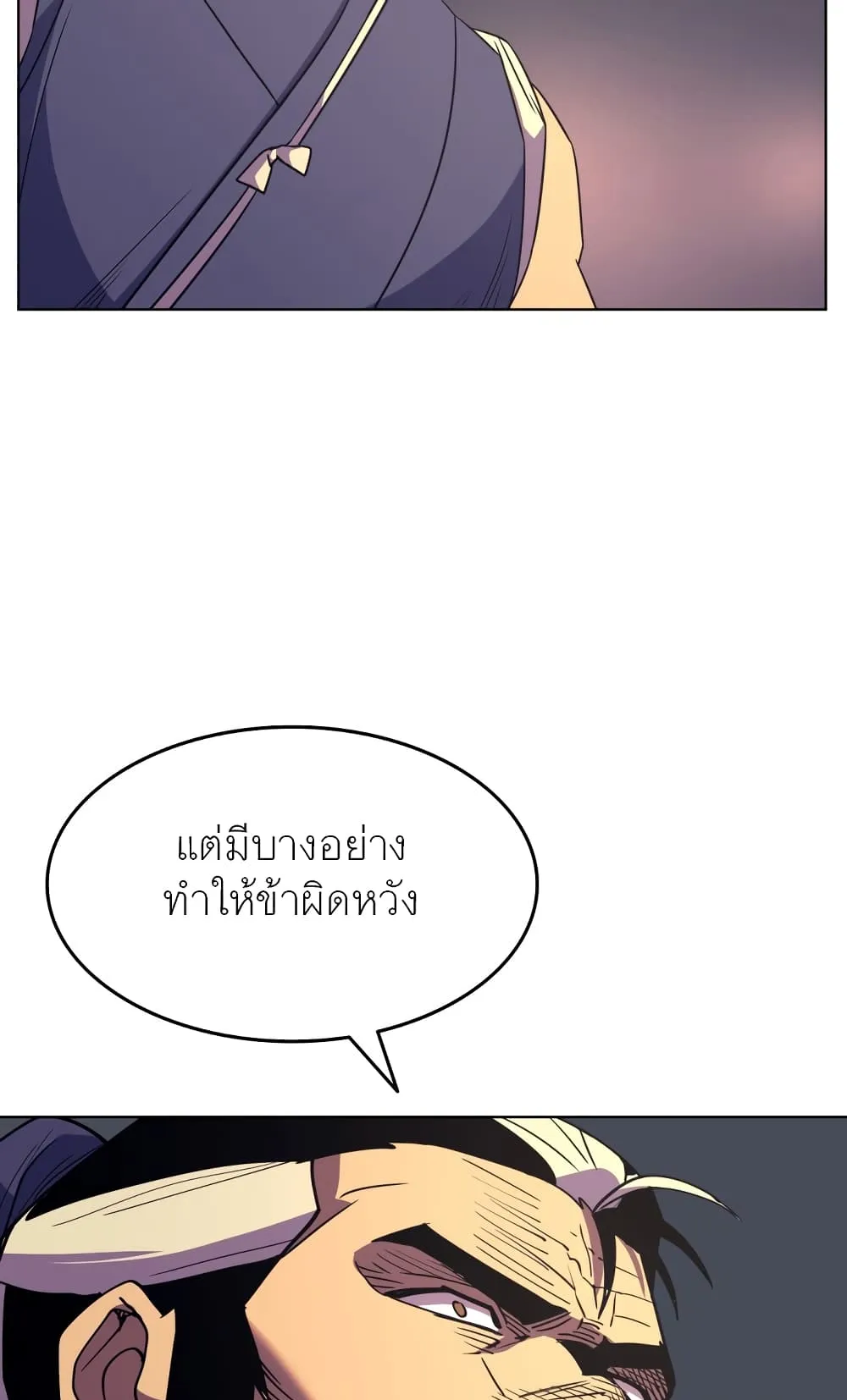 Tale of a Scribe Who Retires to the Countryside ตอนที่ 4 หน้า 97