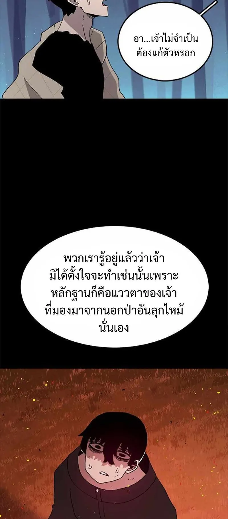 The House Without Time ตอนที่ 37 หน้า 66