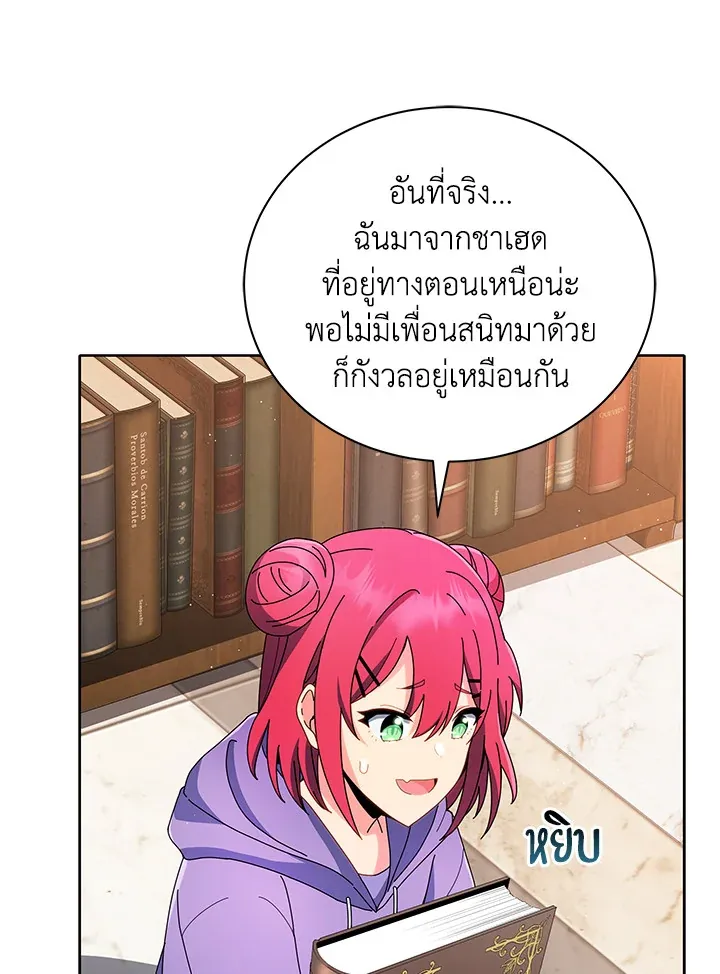 Necromancer Academy’s Genius Summoner Chapter 4 หน้า 42