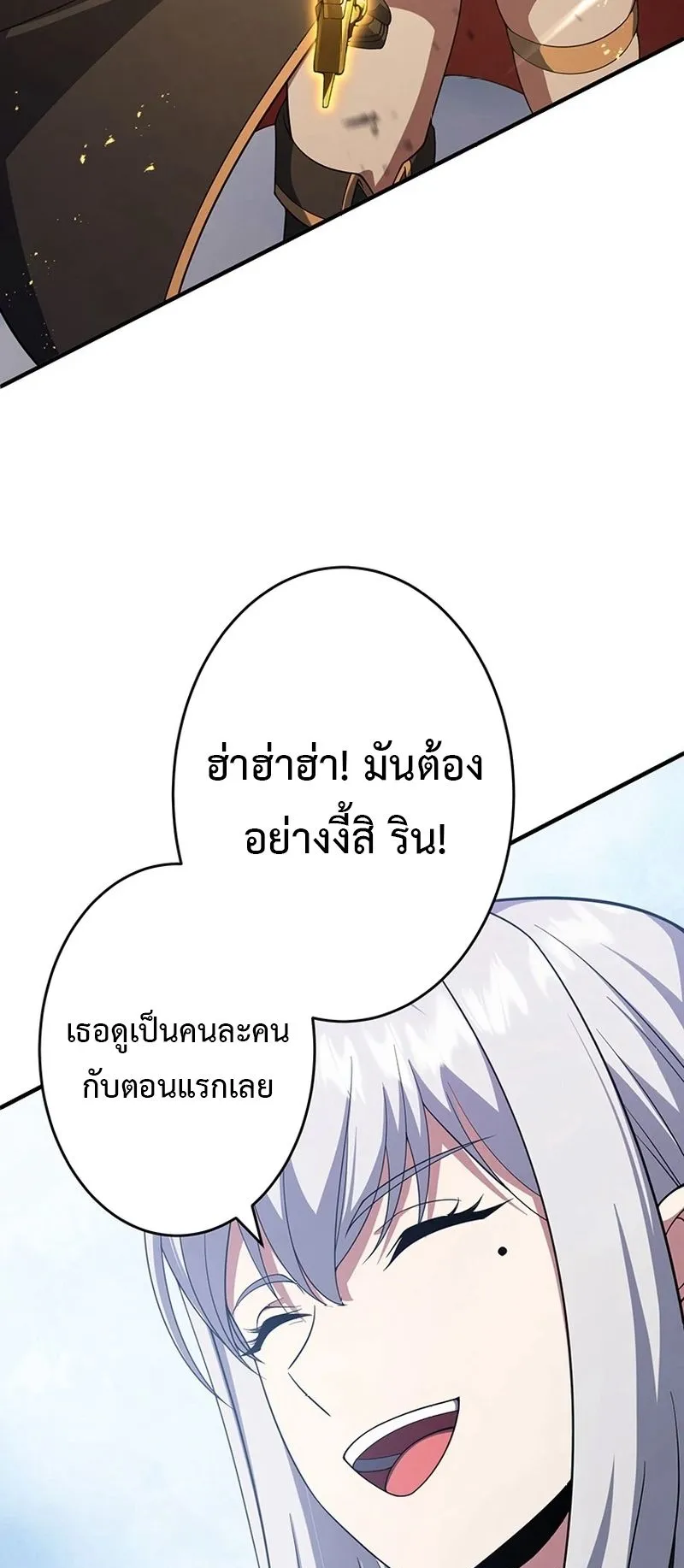 The God-Slaying Copycat ตอนที่ 45 หน้า 67