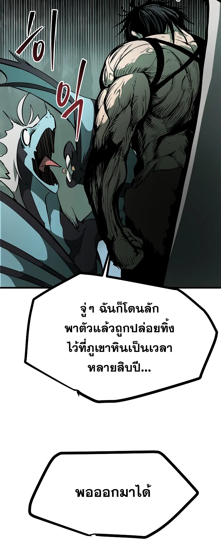 Survival Of Blade King ตอนที่ 4 หน้า 44
