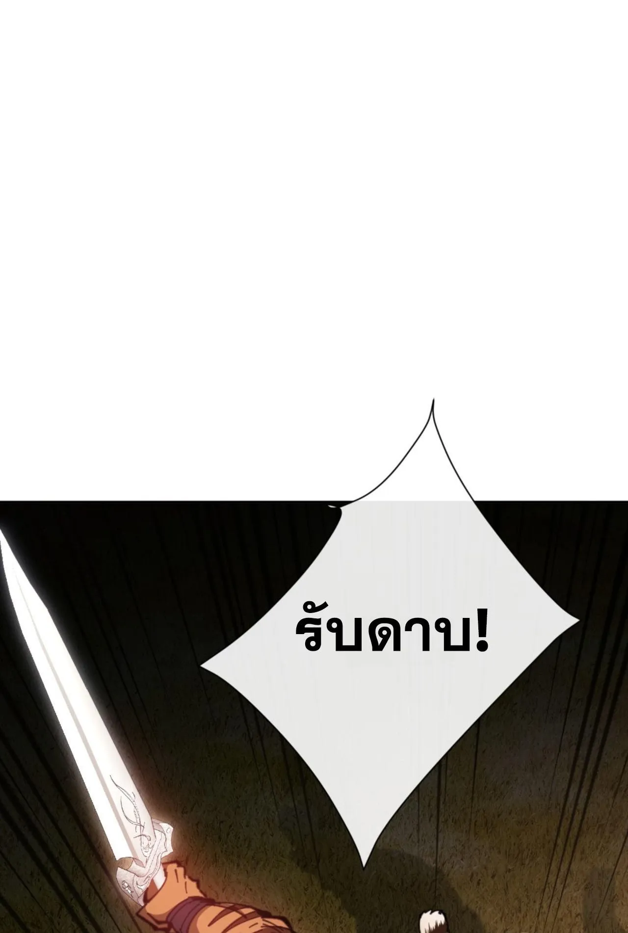 Devious Son of Heaven ตอนที่ 70 หน้า 46