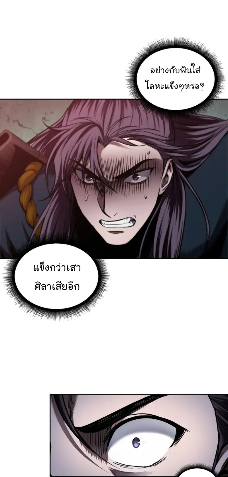 Nano Machine Chapter 75 หน้า 42