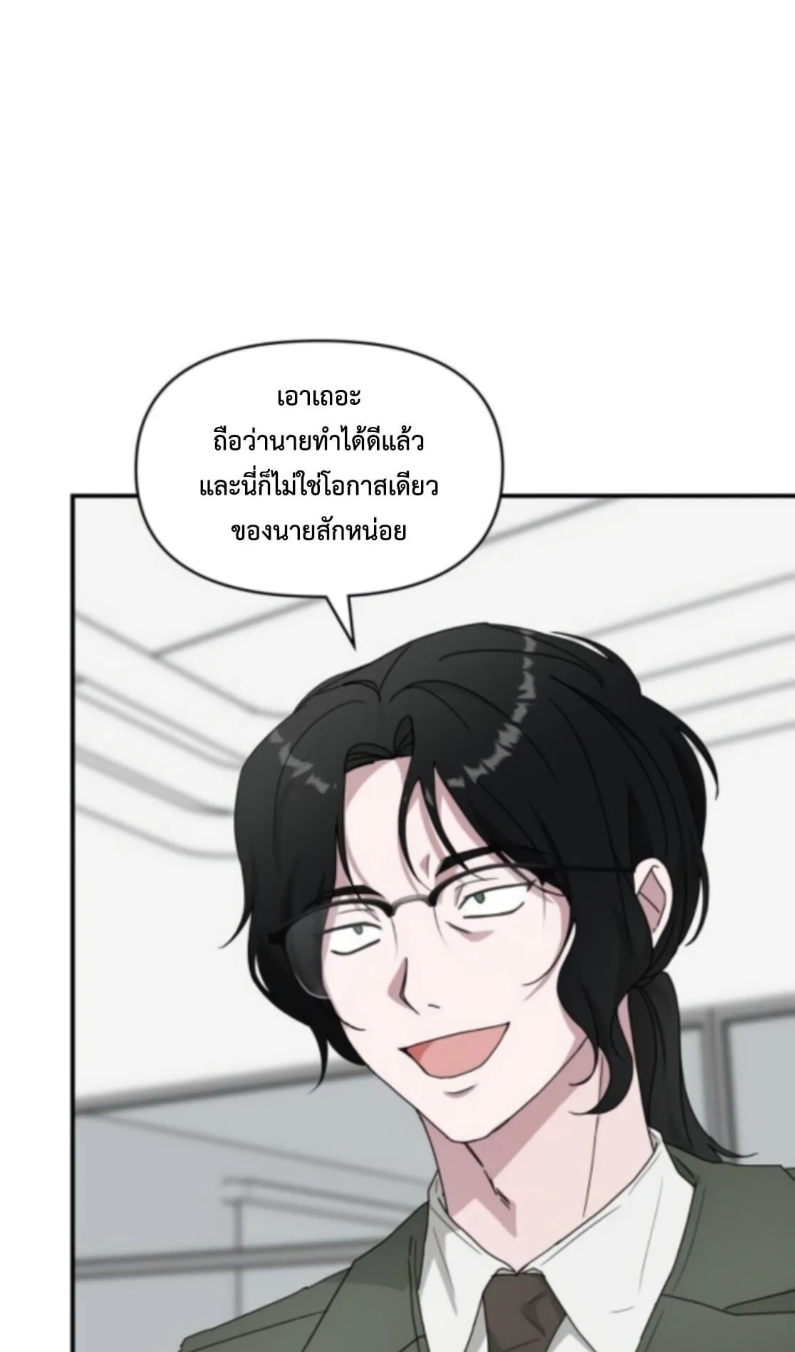 I Was Immediately Mistaken for a Monster Genius Actor ตอนที่ 77 หน้า 89