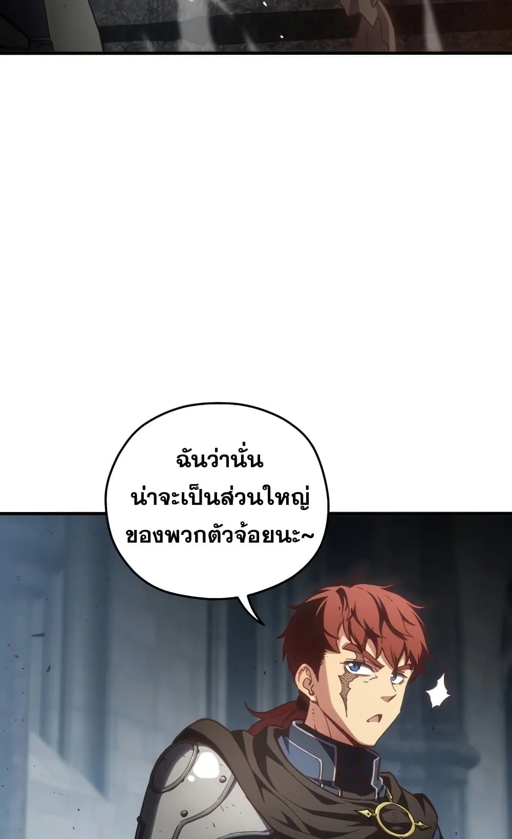 Damn Reincarnation ตอนที่ 1 หน้า 67