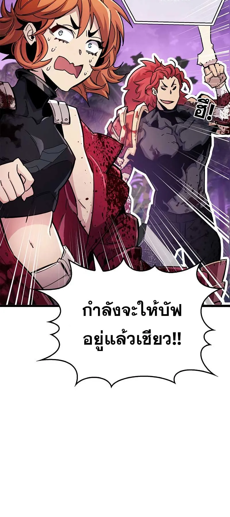 The Player Hides His Past ตอนที่ 26 หน้า 28
