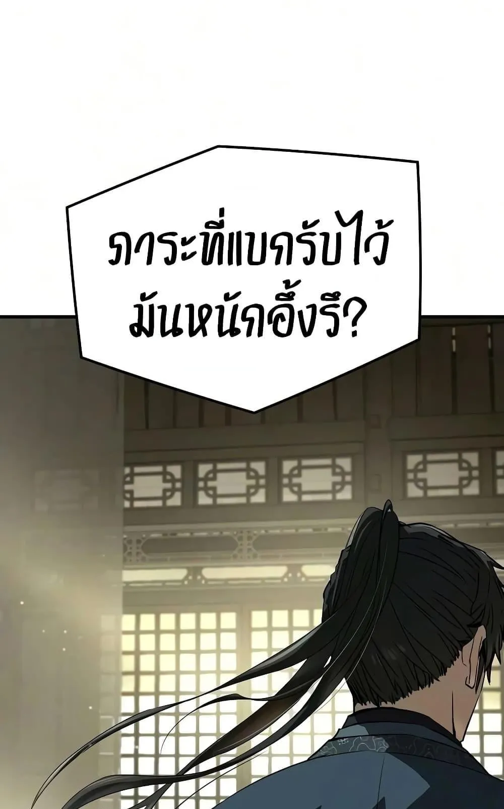 Absolute Regression ตอนที่ 102 หน้า 103