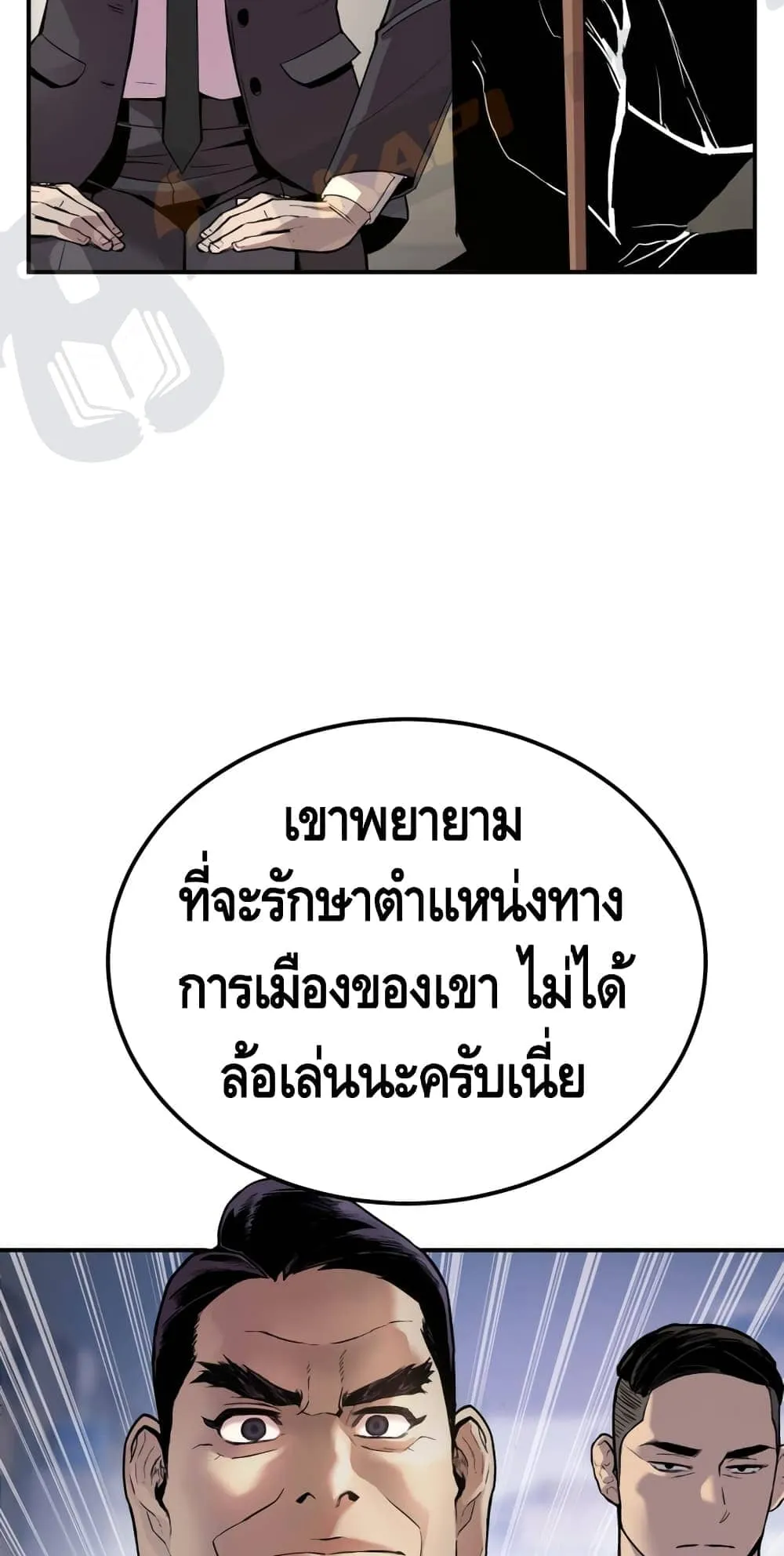 Manager Kim ตอนที่ 1 หน้า 16