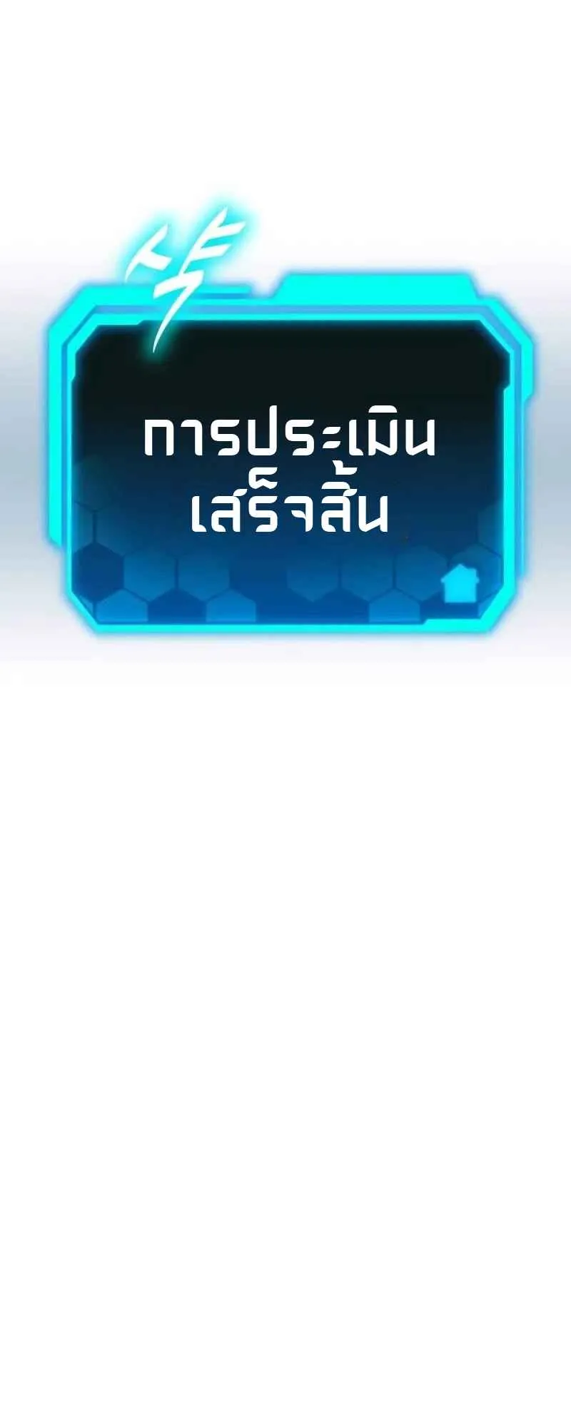 Absolute Person in Every Corner ตอนที่ 14 หน้า 159