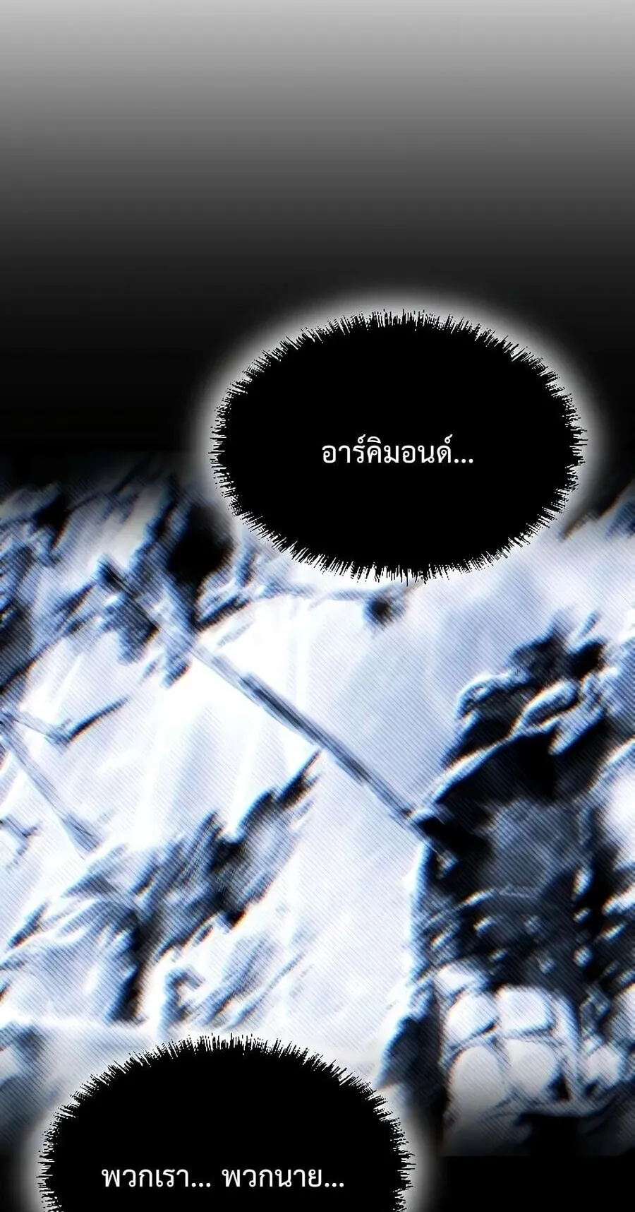 Sword of the Undying ตอนที่ 9 หน้า 95