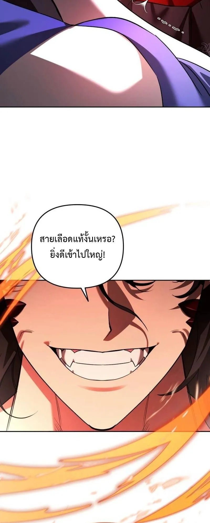 Sovereign of the Infinite Clones ตอนที่ 65 หน้า 42