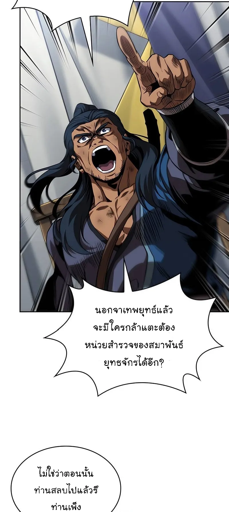 Nano Machine Chapter 287 หน้า 43