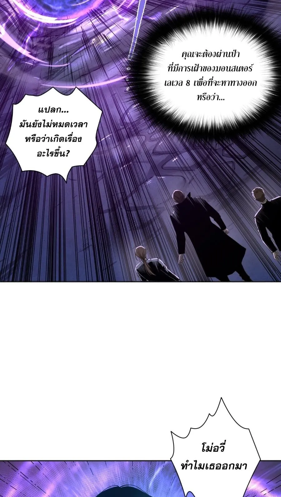 Disastrous Necromancer ตอนที่ 2 หน้า 59