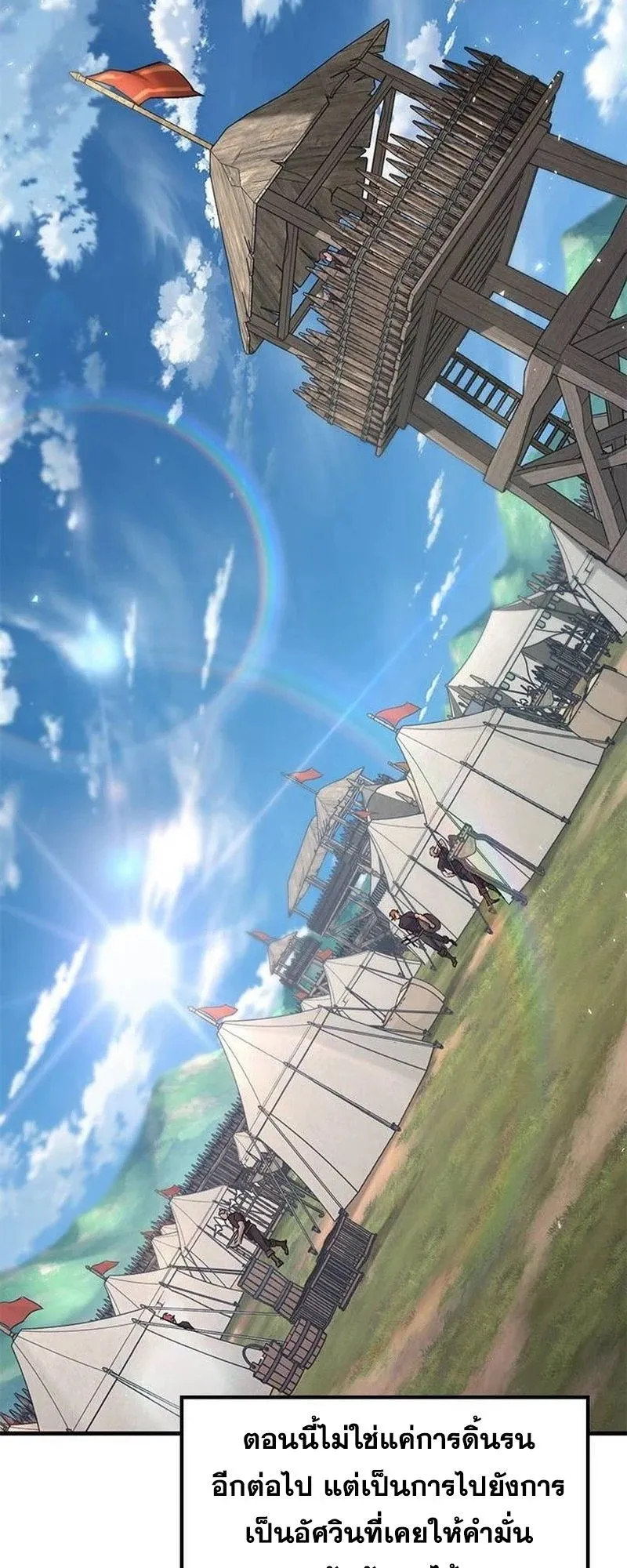 Eternally Regressing Knight ตอนที่ 15 หน้า 35