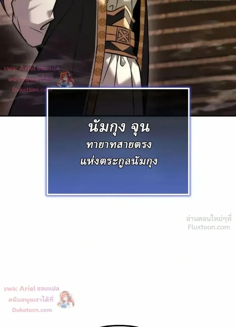 Sichuan’s Supreme King ตอนที่ 41 หน้า 68