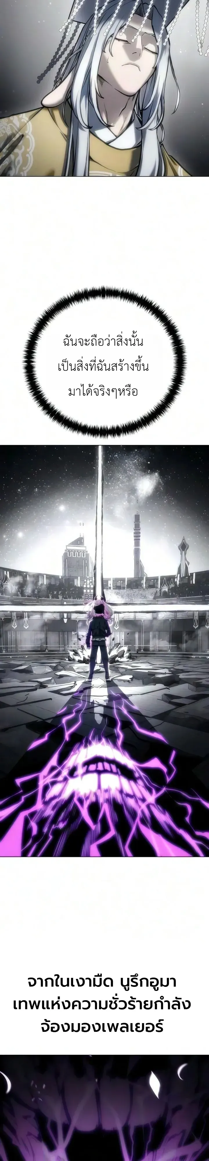 The End of the World War ตอนที่ 2 หน้า 117