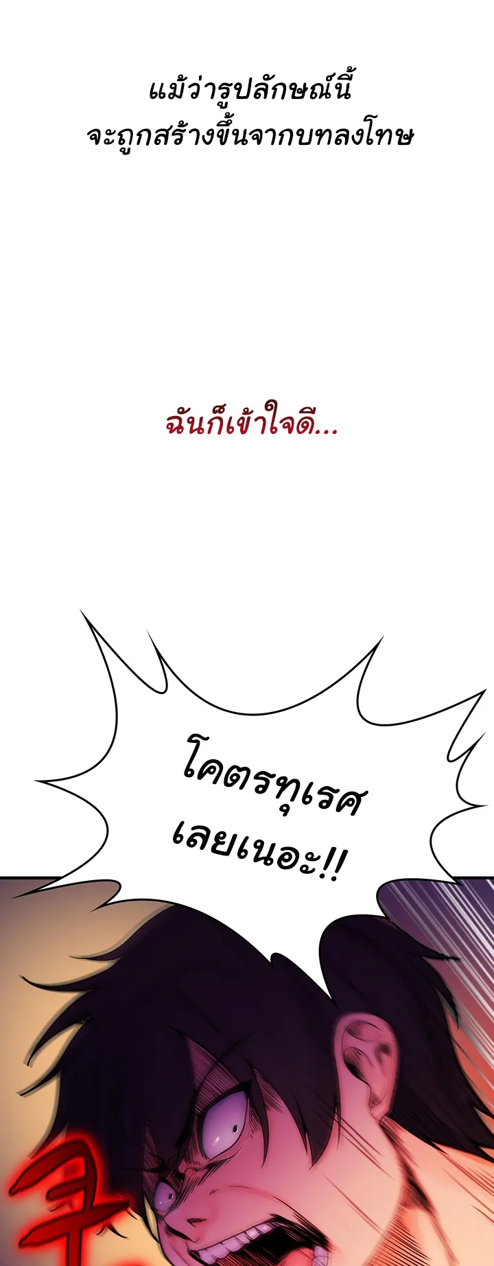 Fucked the World Tree ตอนที่ 1 หน้า 118