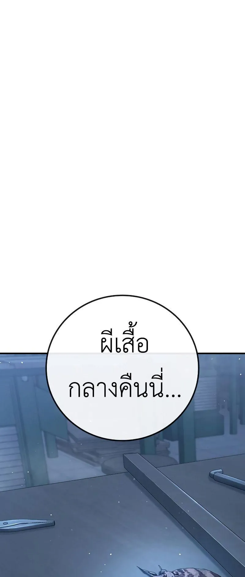Juvenile Prison ตอนที่ 5 หน้า 40