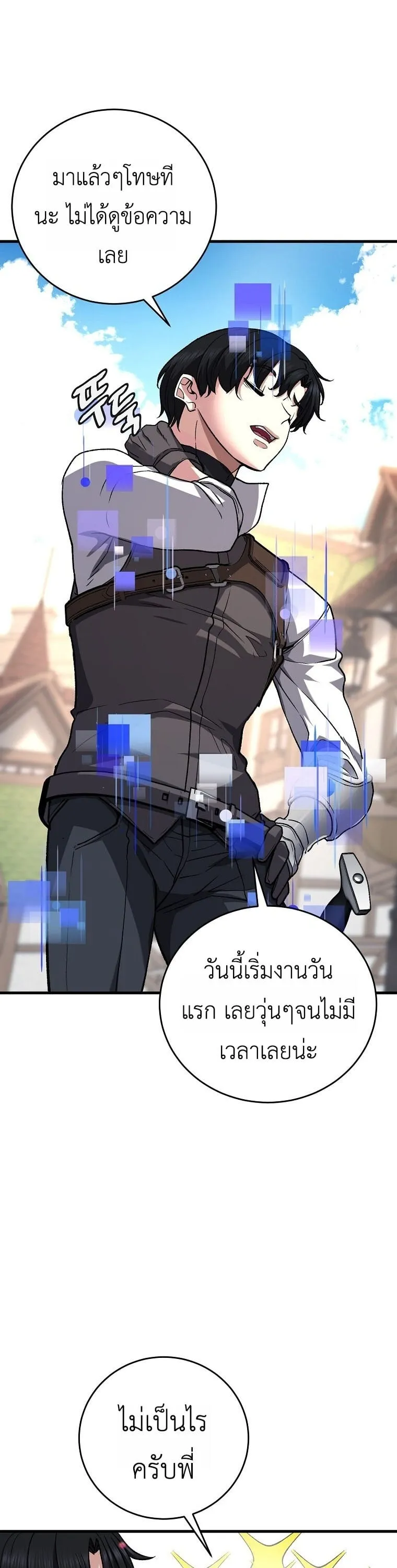 The Returnee’s Hidden Strategy Stream ตอนที่ 6 หน้า 32