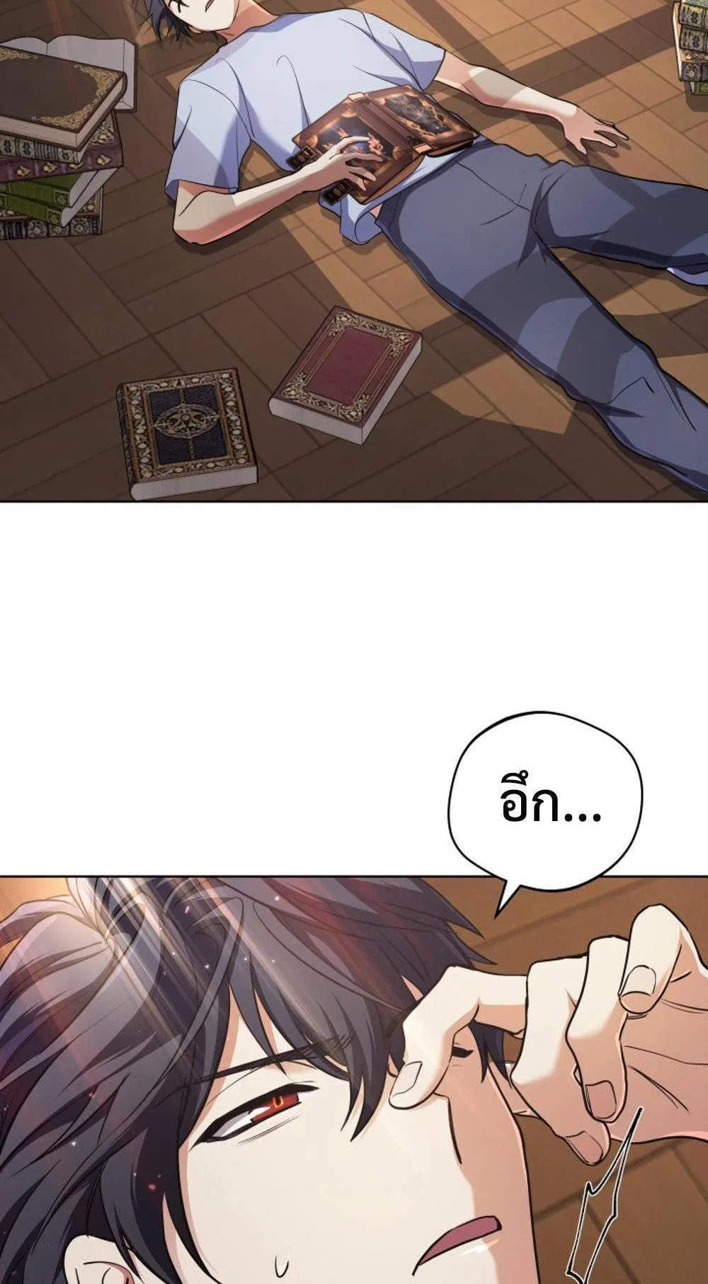 The Return of the Mythical Archmage ตอนที่ 15 หน้า 77