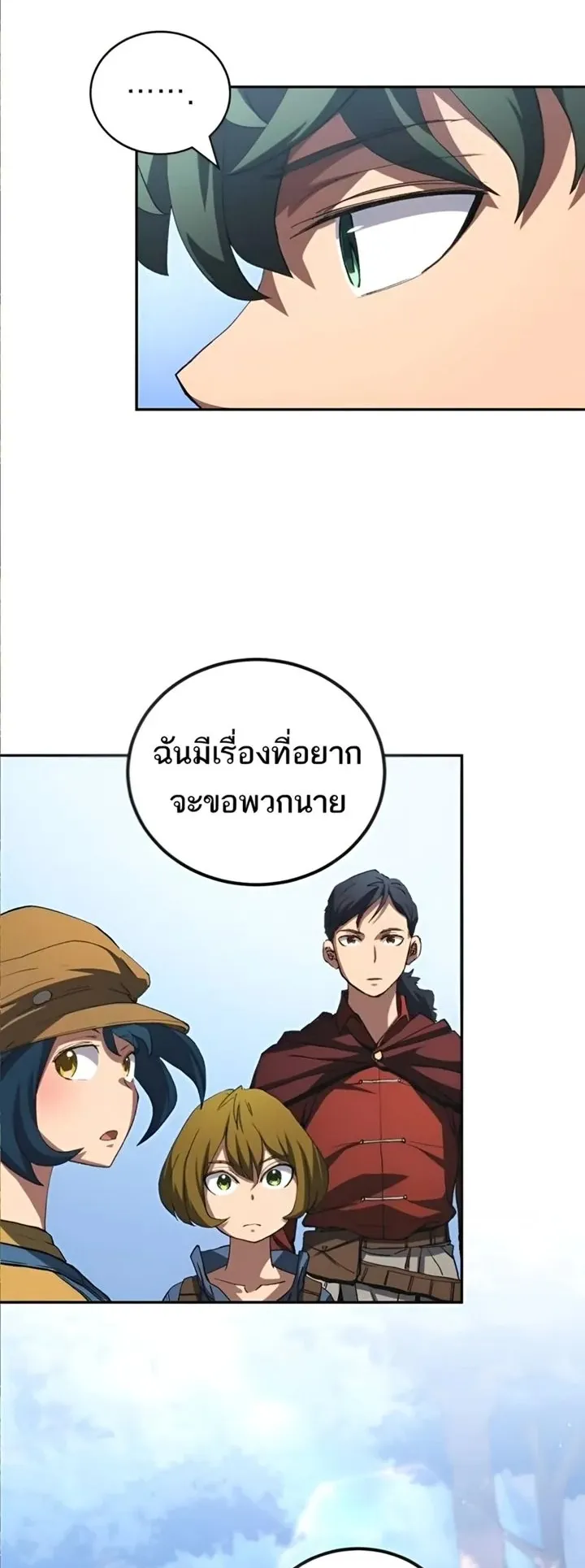 Wild Ranker ตอนที่ 12 หน้า 34