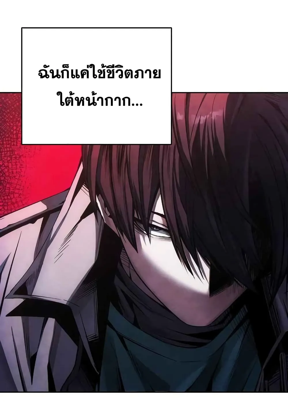 How To Live As a Villain ตอนที่ 3 หน้า 86