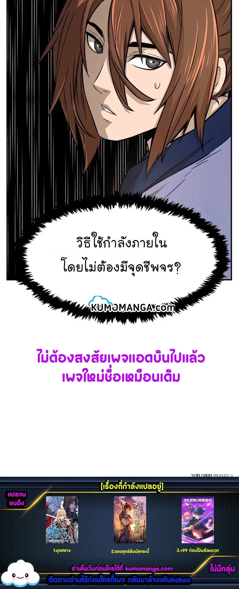 Absolute Sword Sense ตอนที่ 10 หน้า 80