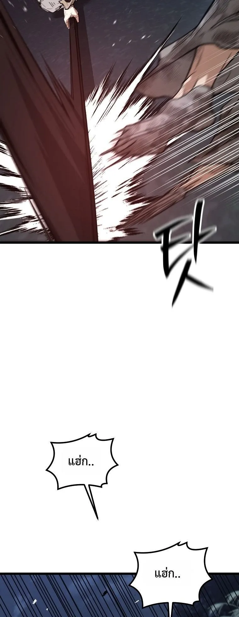 Unrivaled Spear Ghost ตอนที่ 31 หน้า 52