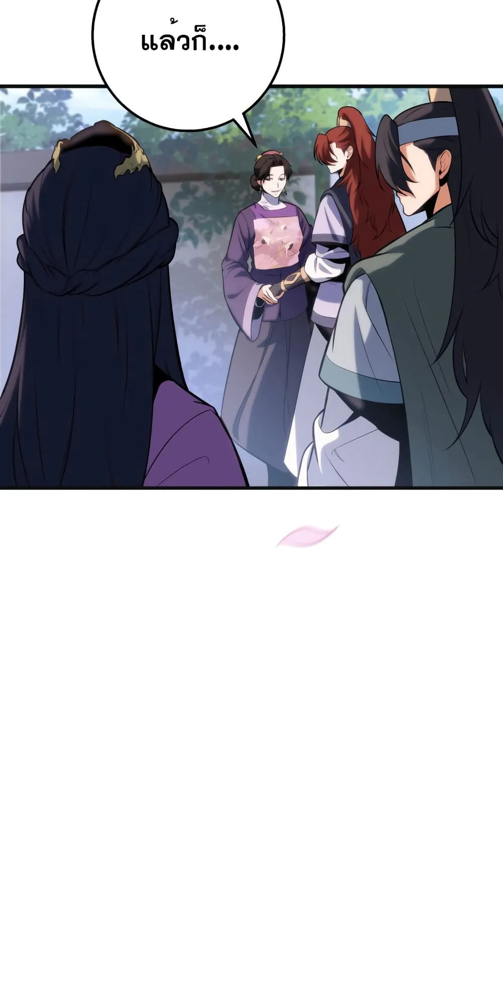 Heavenly Inquisition Sword ตอนที่ 5 หน้า 16