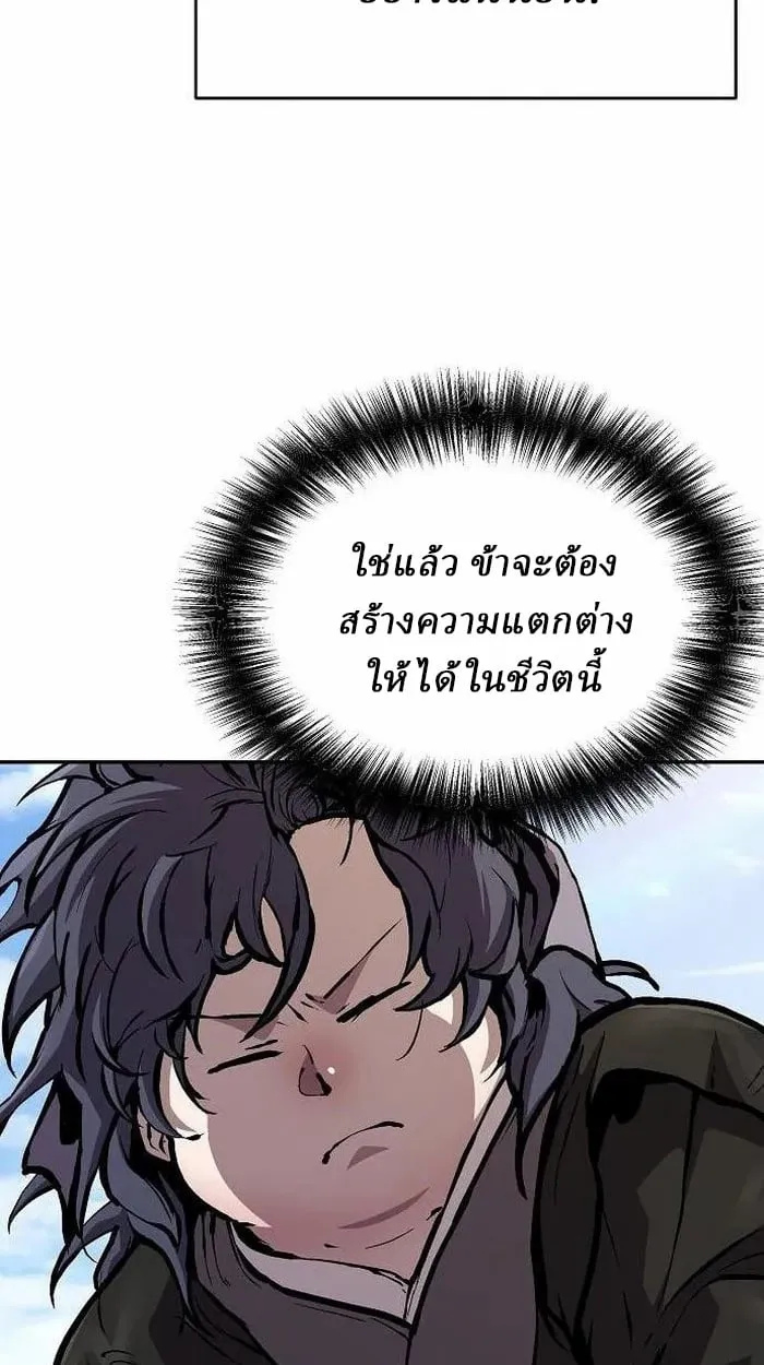 Reborn on the Demonic Cult Battlefield ตอนที่ 3 หน้า 87
